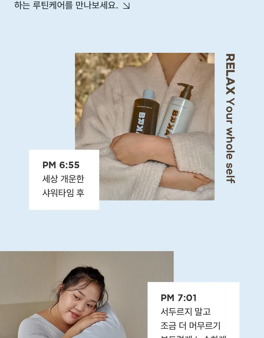 [NEW] 브르카 바디 로션 400ml 상세페이지 32